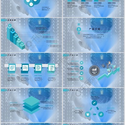 网络科技类产品商业计划书PPT模板免费下载